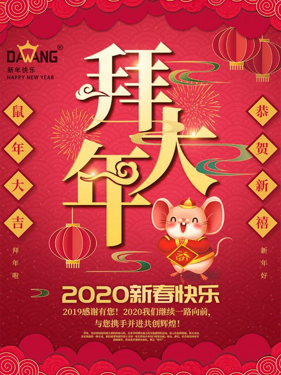 好色先生黄色视频大风扇拜大年